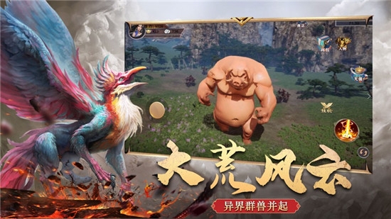 山海经爆率版战力不限v1.13截图1