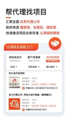 房消消1.3.18截图5