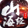 山海经爆率版战力不限v1.13
