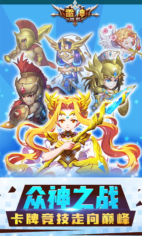 雷神战机v1.6截图5