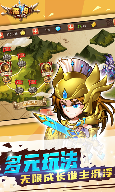 雷神战机v1.6截图3