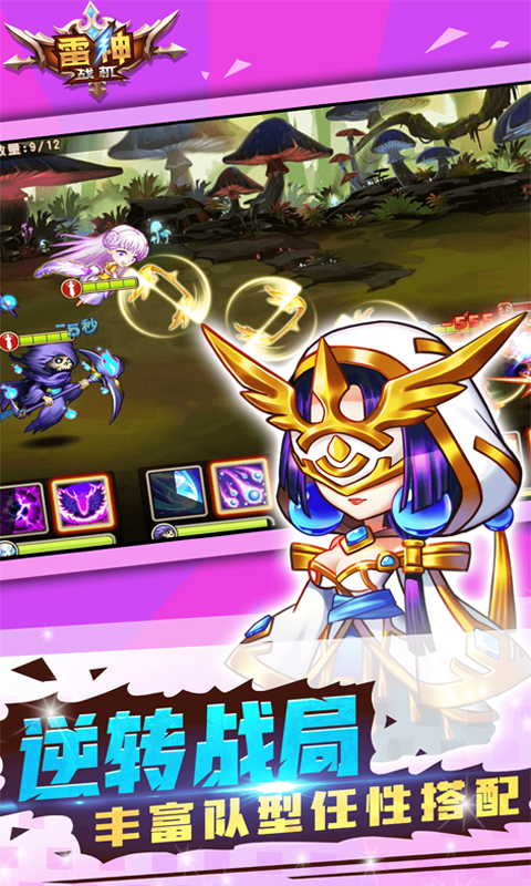 雷神战机v1.6截图2