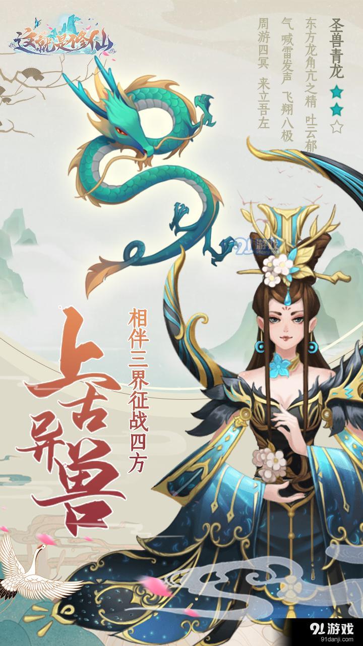 这就是修仙v4.13.14截图3