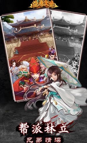 盛唐大业v2.3.5截图1