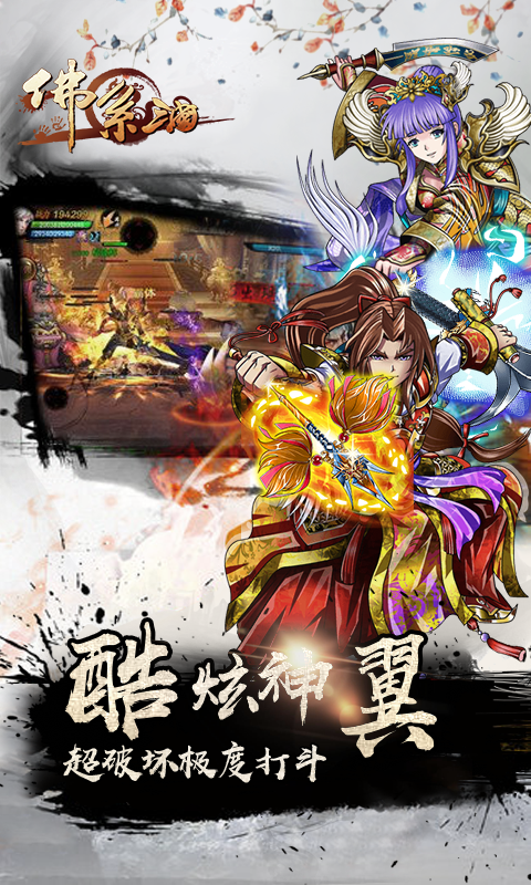 佛系三国BT版v1.8截图3