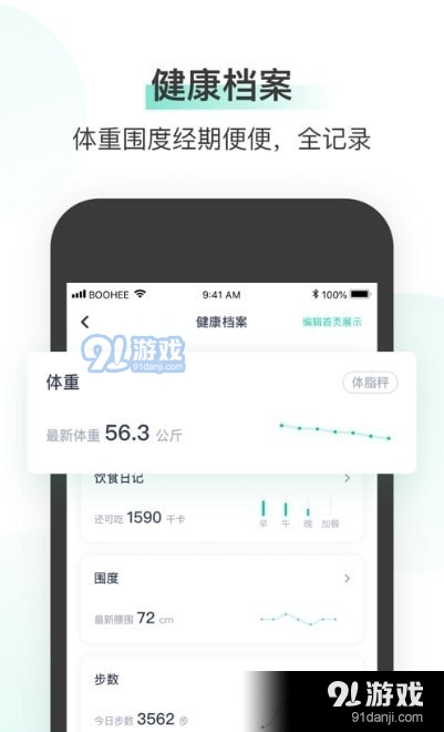 雍享福康3.3.6截图2