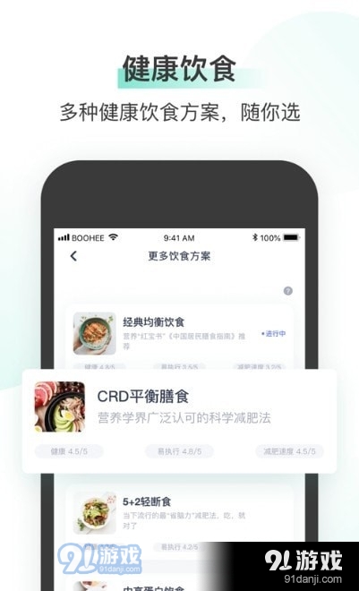雍享福康3.3.6截图3