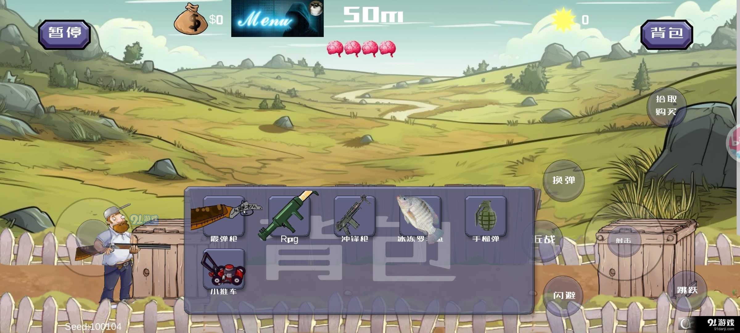 戴夫大战僵尸格林菜单版v1.6截图5