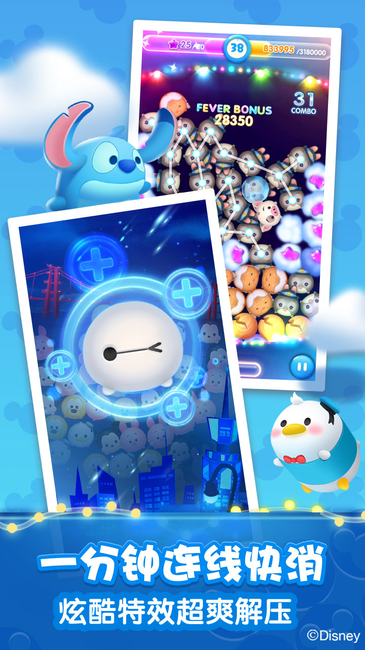 松松总动员正版安卓v1.22.134截图3