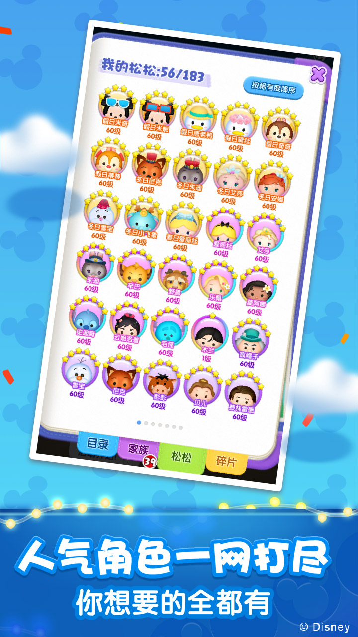 松松总动员正版安卓v1.22.134截图4