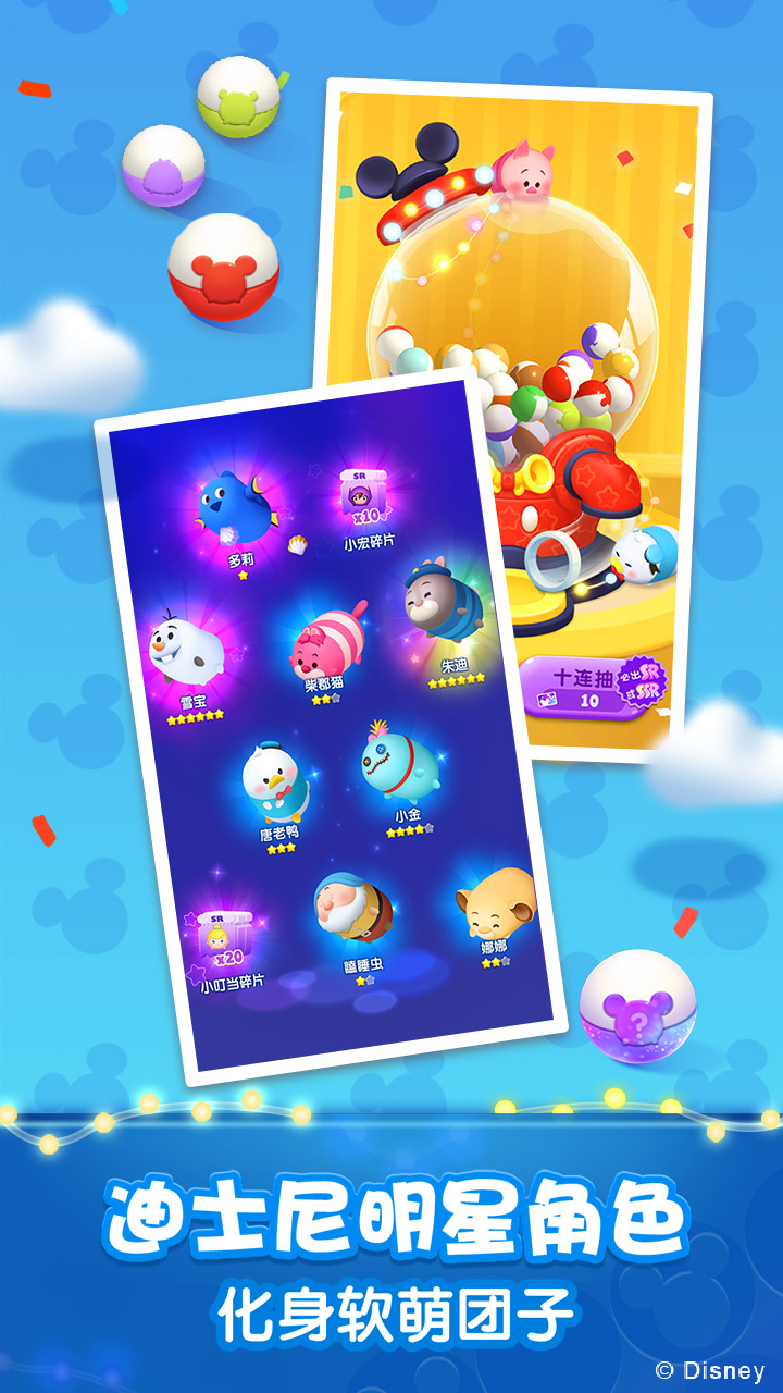 松松总动员正版安卓v1.22.134截图5