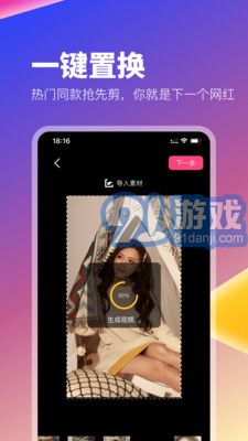 百变秀永久免费v1.0.10.10.220108截图3