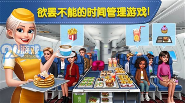AirplaneChefsv6.0.5截图3