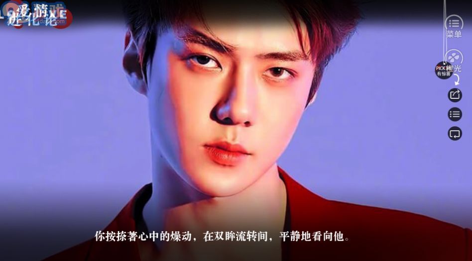 爱情进化论v1.6截图3