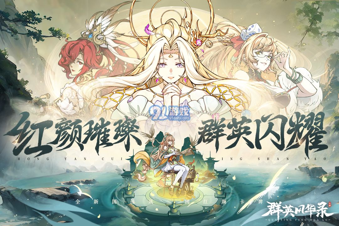 群英风华录网站v4.6.6截图1