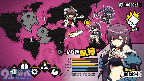 女拳主义fist免费版v1.3截图4