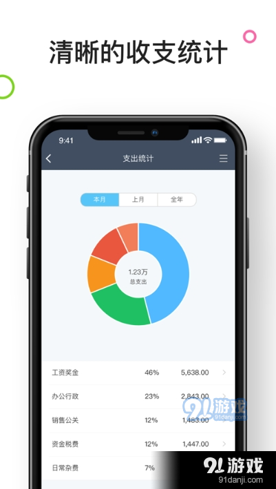 要你管(进销存管理)v1.3.4截图2