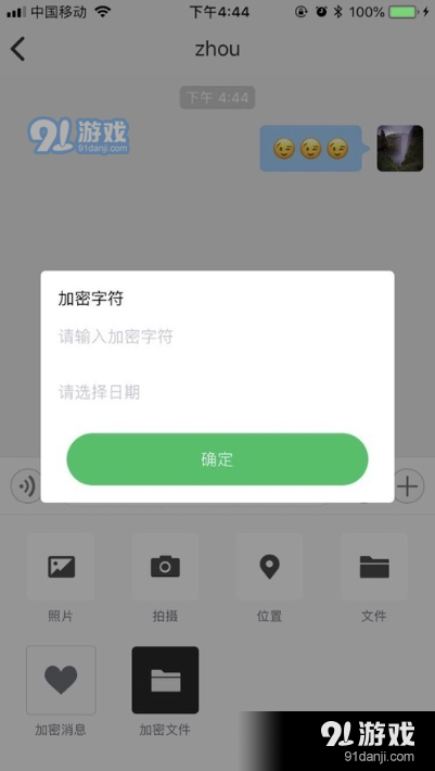 斯密宝v1.6截图1