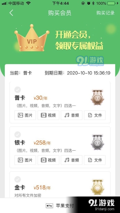 斯密宝v1.6截图2