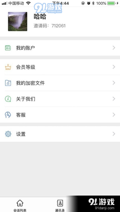 斯密宝v1.6截图3