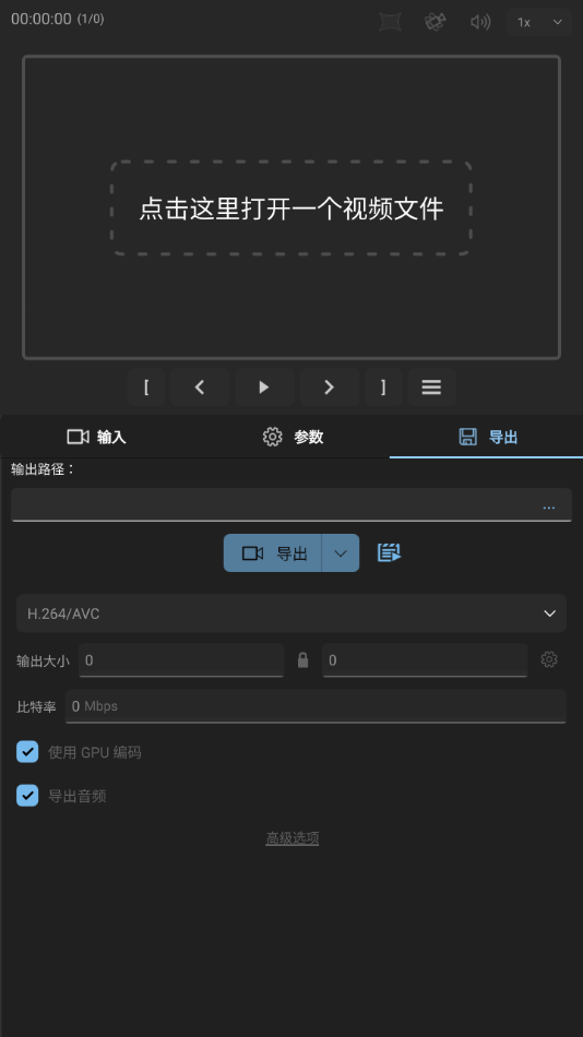 gyroflowv1.5.3截图4