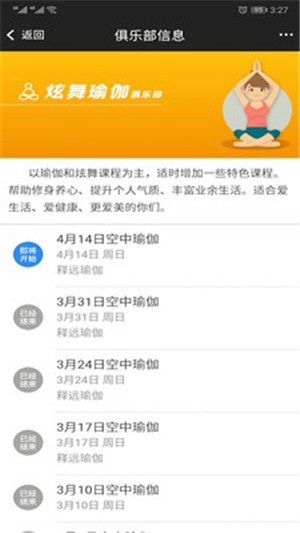 同事窝v11.0.5截图2