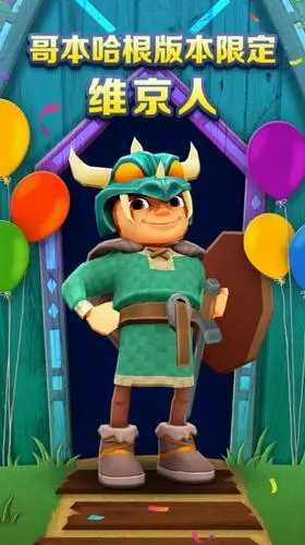 地铁跑酷国际服v3.39.5截图1