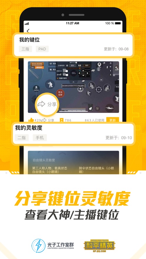 和平营地3.10v3.16.4.885截图2