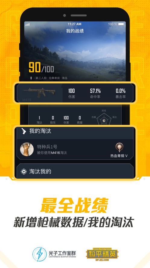 和平营地3.10v3.16.4.885截图3