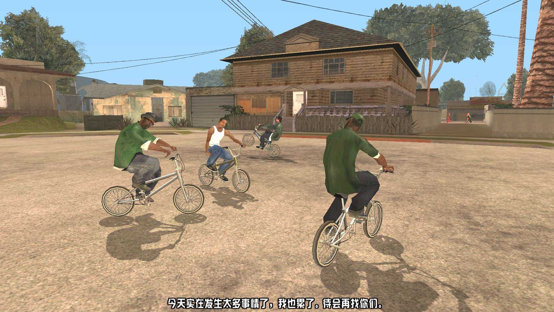 圣安地列斯v2.0.4截图3