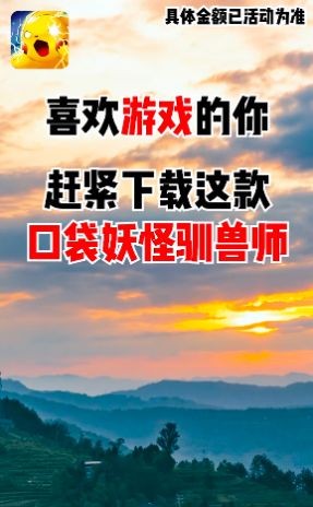 口袋妖怪驯兽师v1.46截图1