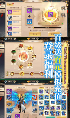 武动九天送满级手机版vV1.5截图2