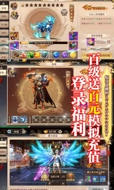 武动九天送满级手机版vV1.5截图3