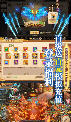 武动九天送满级手机版vV1.5截图4