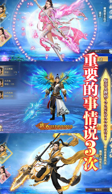 武动九天送满级手机版vV1.5截图5