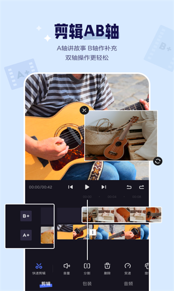 度咔剪辑特别手机版v3.14.0.22截图3