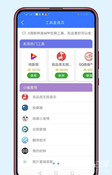 乔合软件库vV1.7截图1
