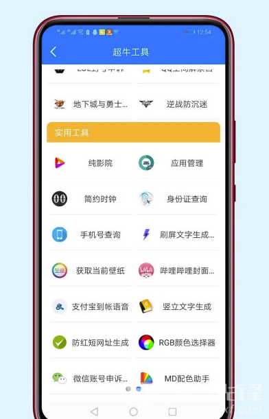 乔合软件库vV1.7截图2