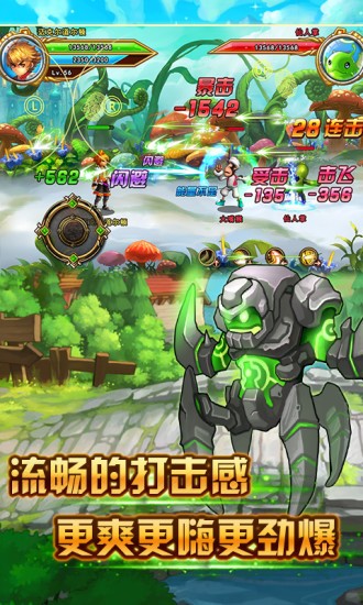 格斗小子v1.3.12截图2