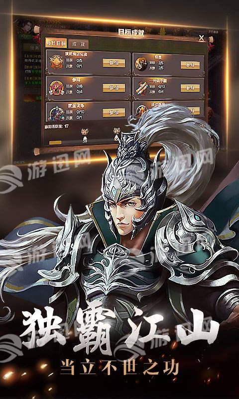 街机三国OL手机版v1.5截图1