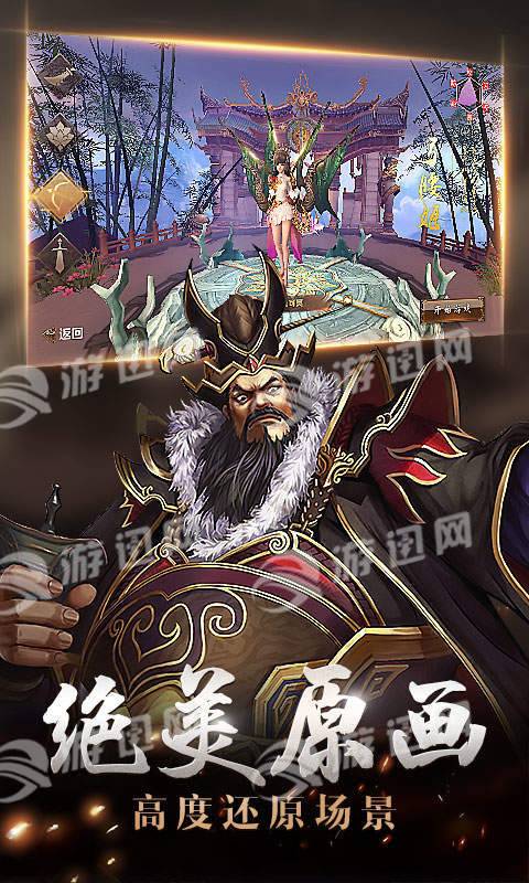 街机三国OL手机版v1.5截图4