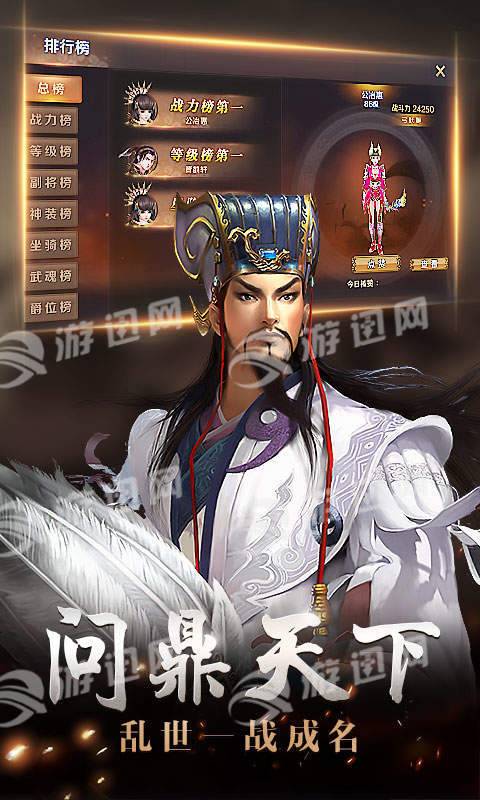 街机三国OL手机版v1.5截图5