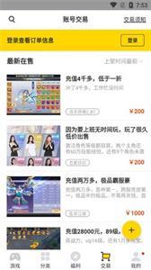 桃子官网版v1.0.4截图3