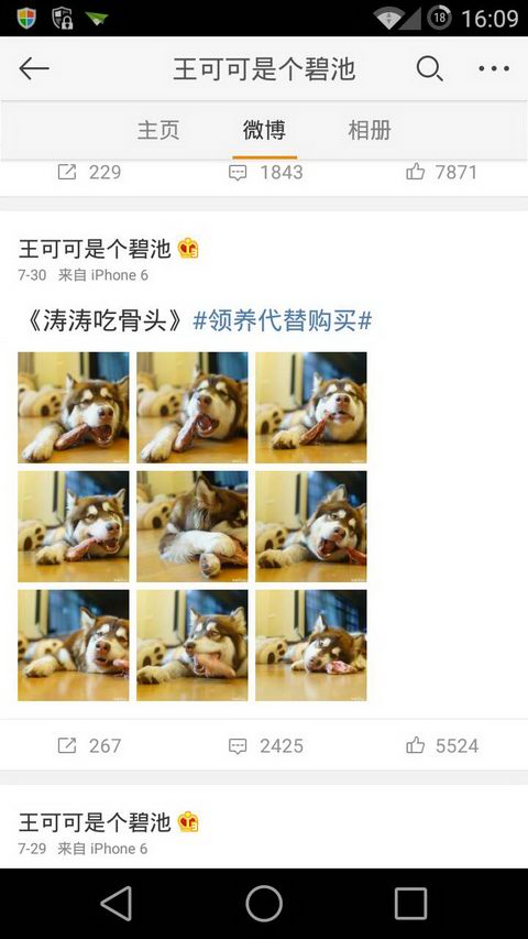 微博轻v1.0.4截图4