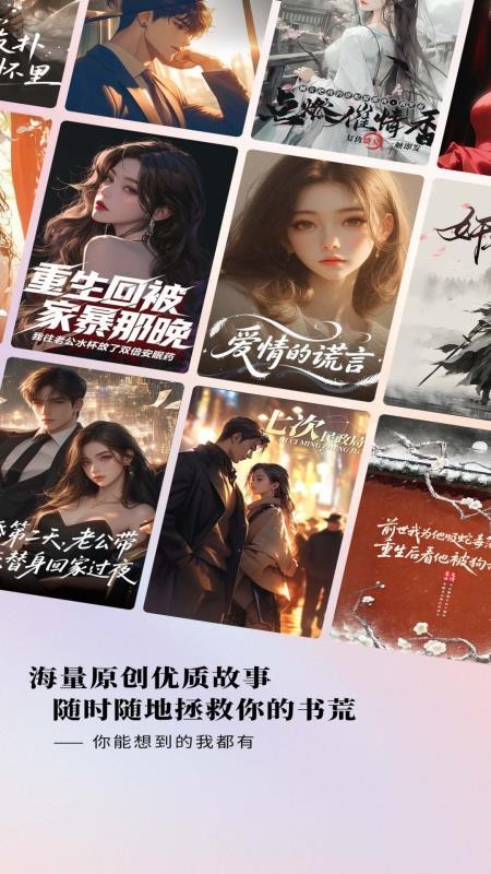 蜜瓜故事会纯净版v1.0.0.15截图3