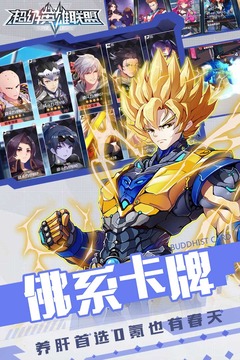 超级英雄联盟手机版v1.4截图3