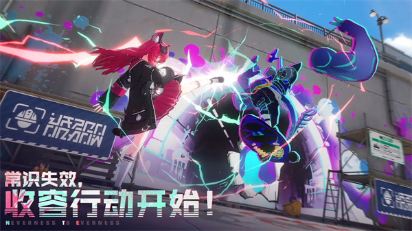 异环正版v1.0截图1