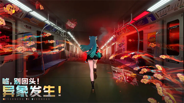 异环正版v1.0截图3