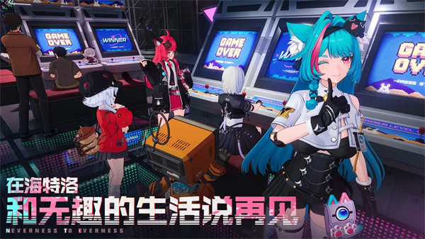 异环正版v1.0截图5