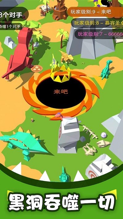 黑洞吞噬疯狂发育精简版v1.0截图2